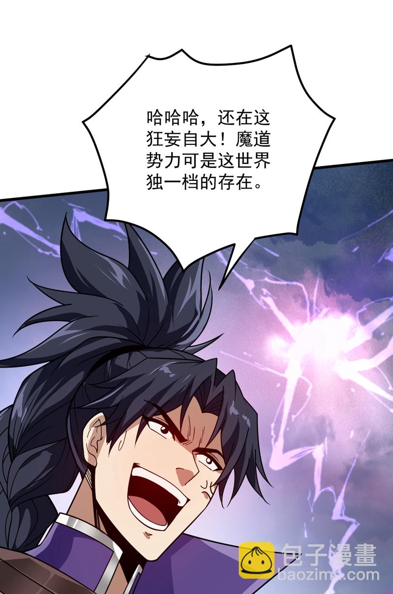 第188话 就这点本事？！-第189话