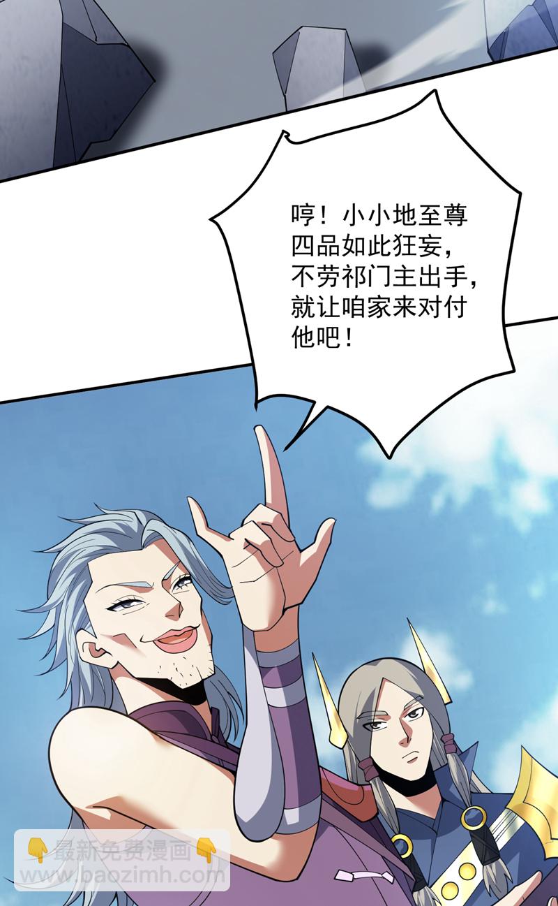 第188话 就这点本事？！-第189话