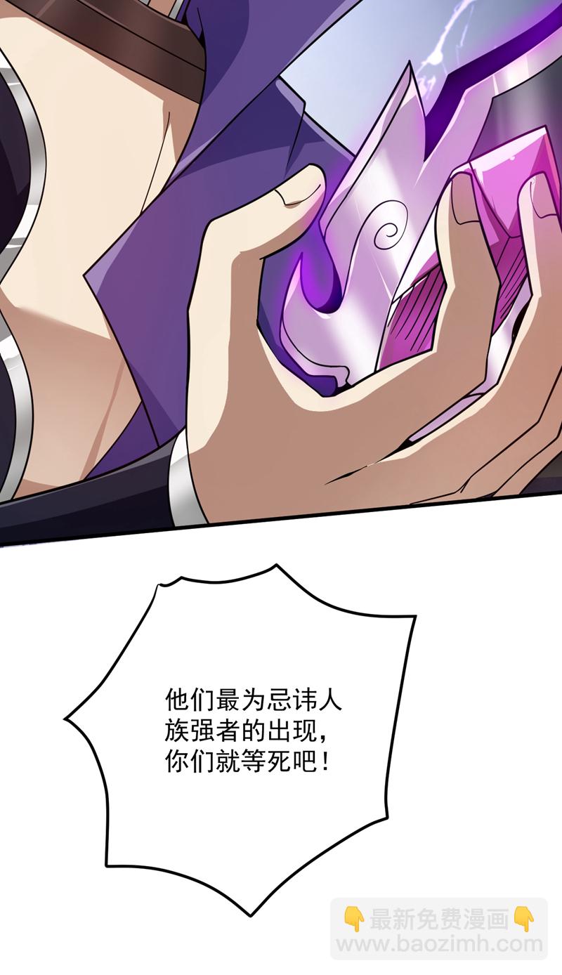 第188话 就这点本事？！-第189话