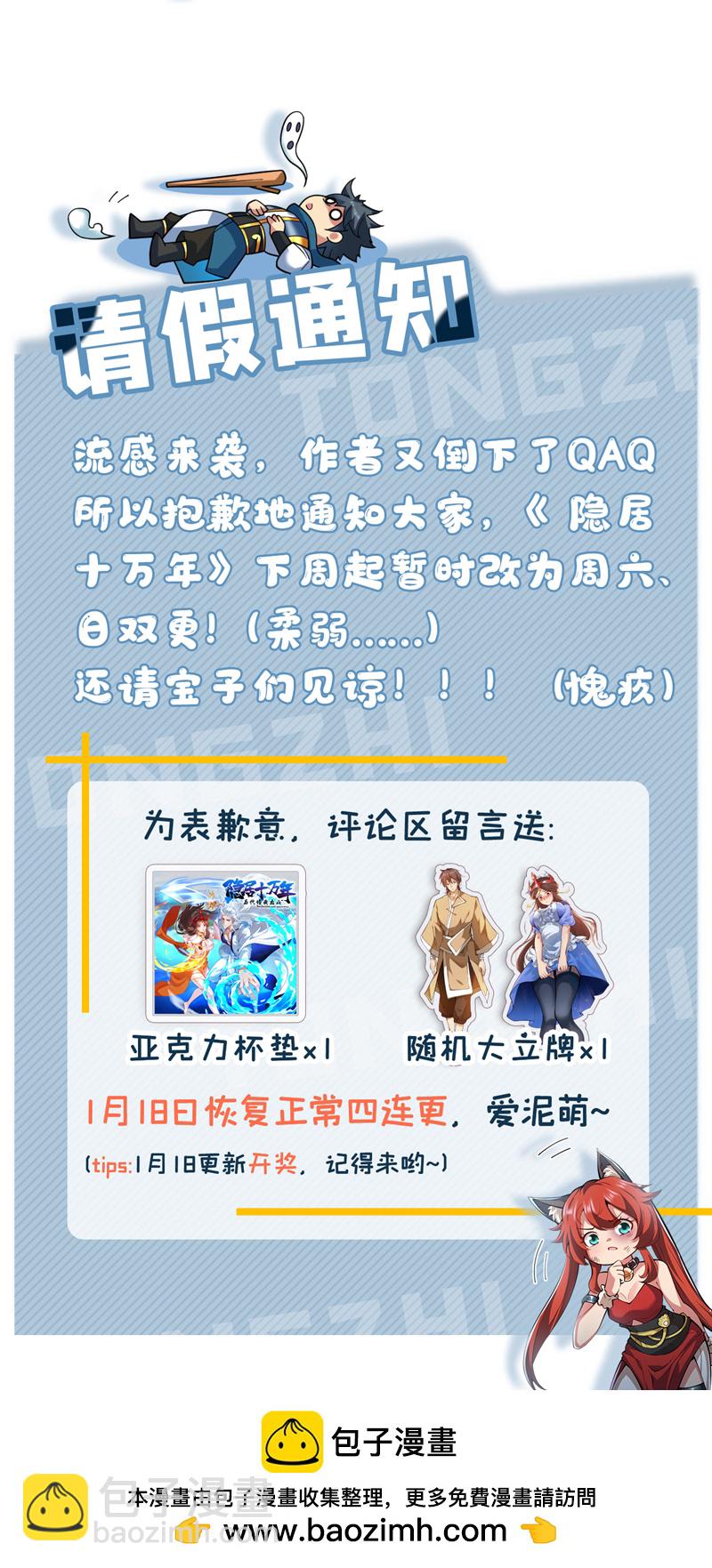 第188话 就这点本事？！-第189话
