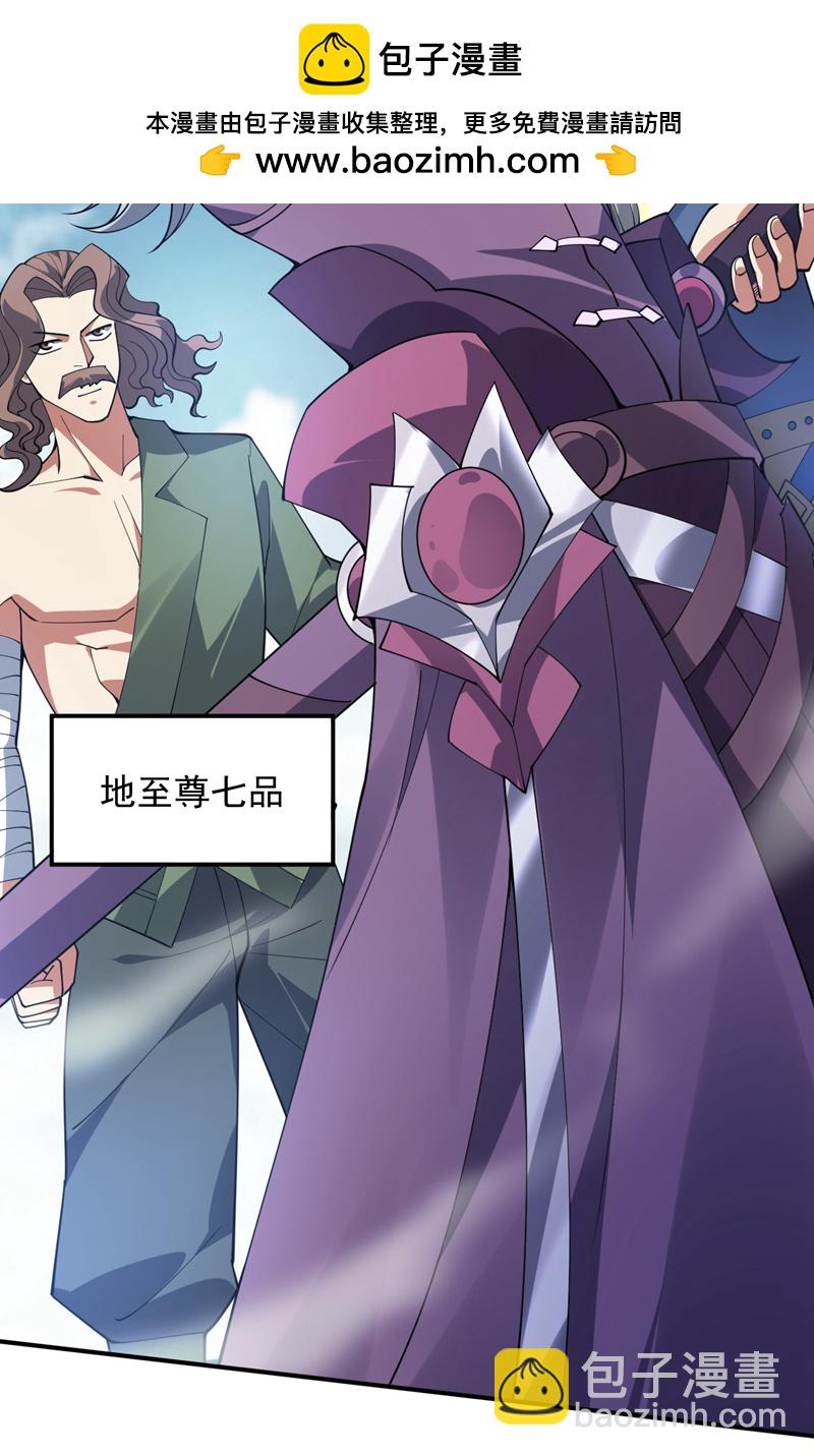 第188话 就这点本事？！-第189话