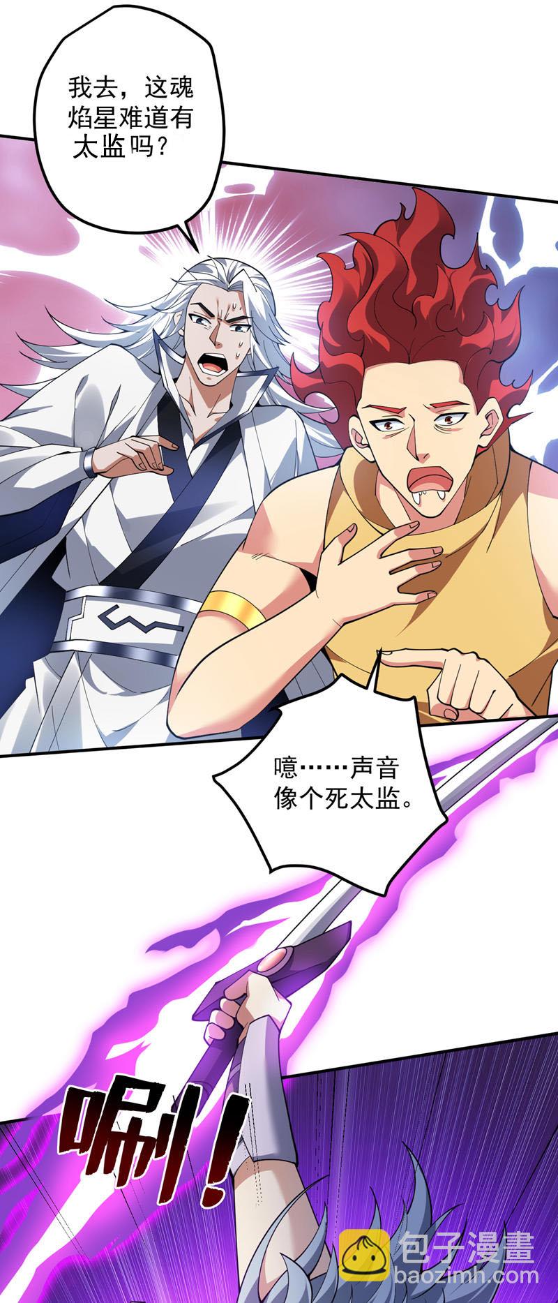 第188话 就这点本事？！-第189话