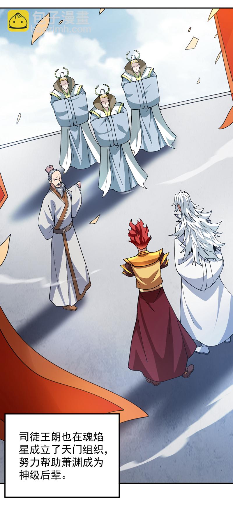 第190话 咸鱼翻身？-第191话