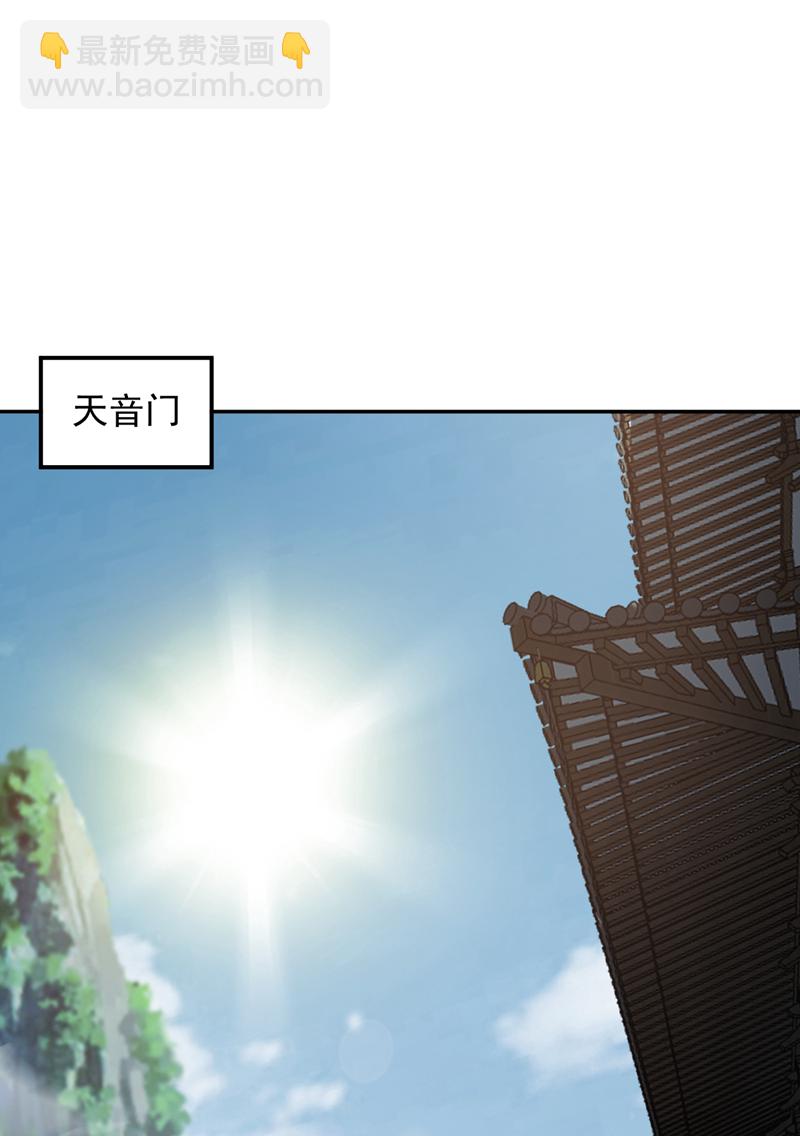 第190话 咸鱼翻身？-第191话