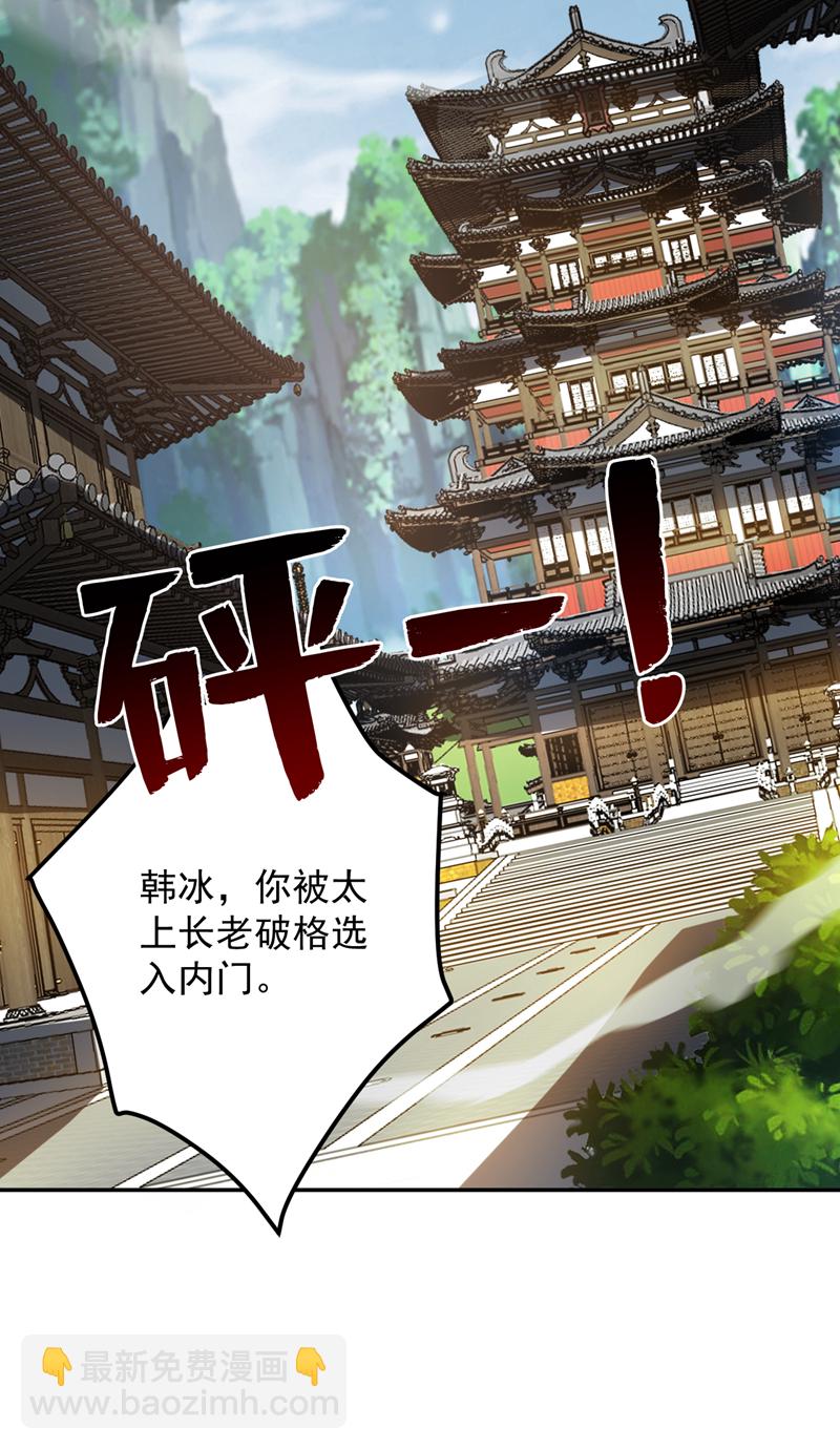 第190话 咸鱼翻身？-第191话