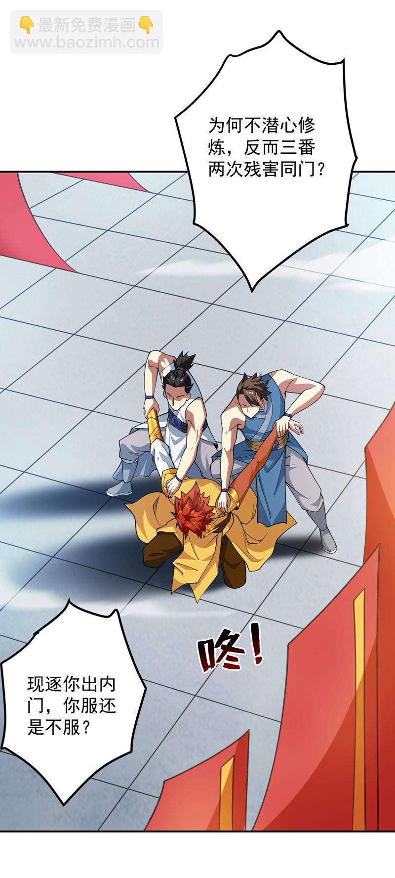 第190话 咸鱼翻身？-第191话