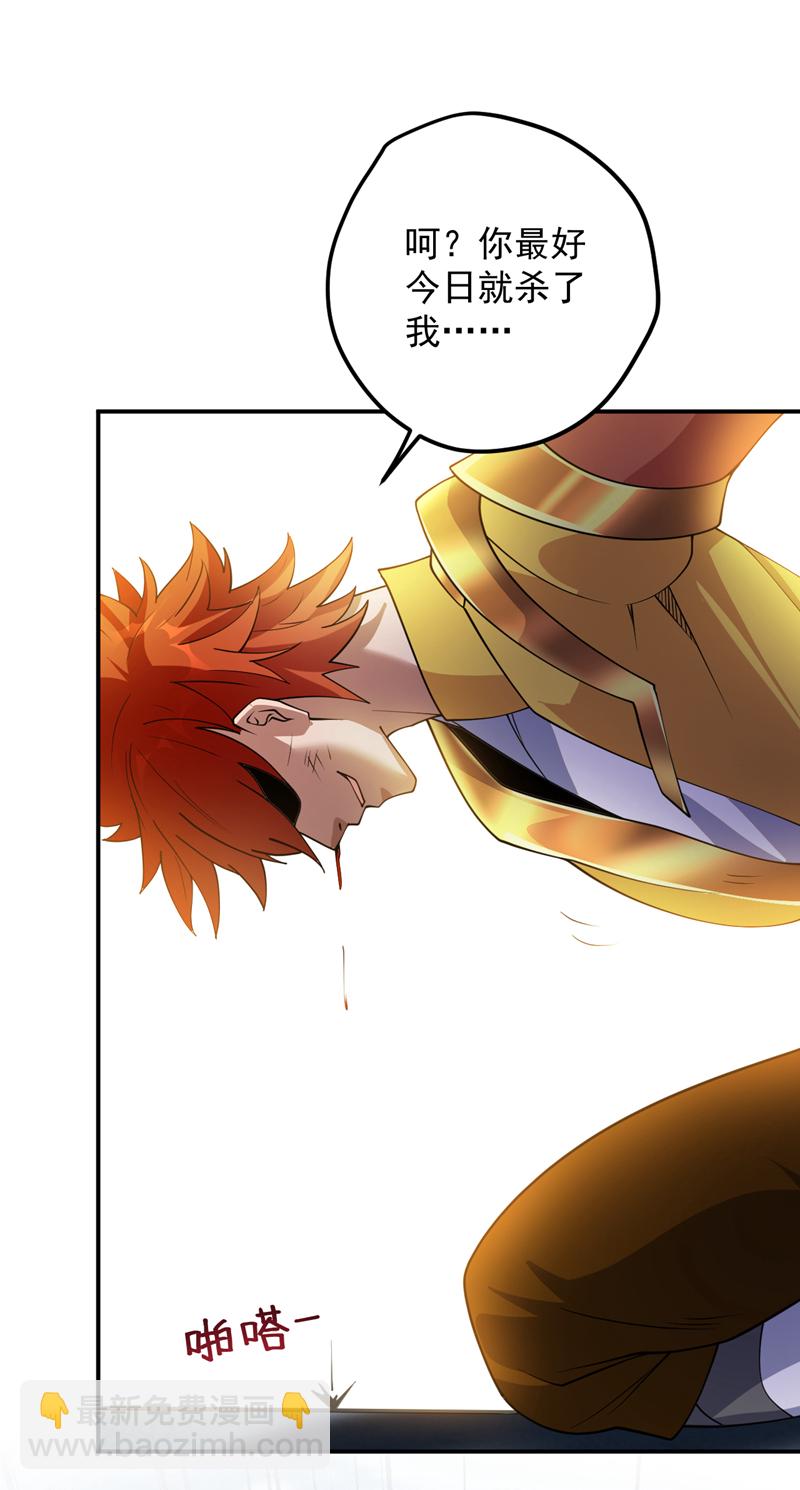 第190话 咸鱼翻身？-第191话