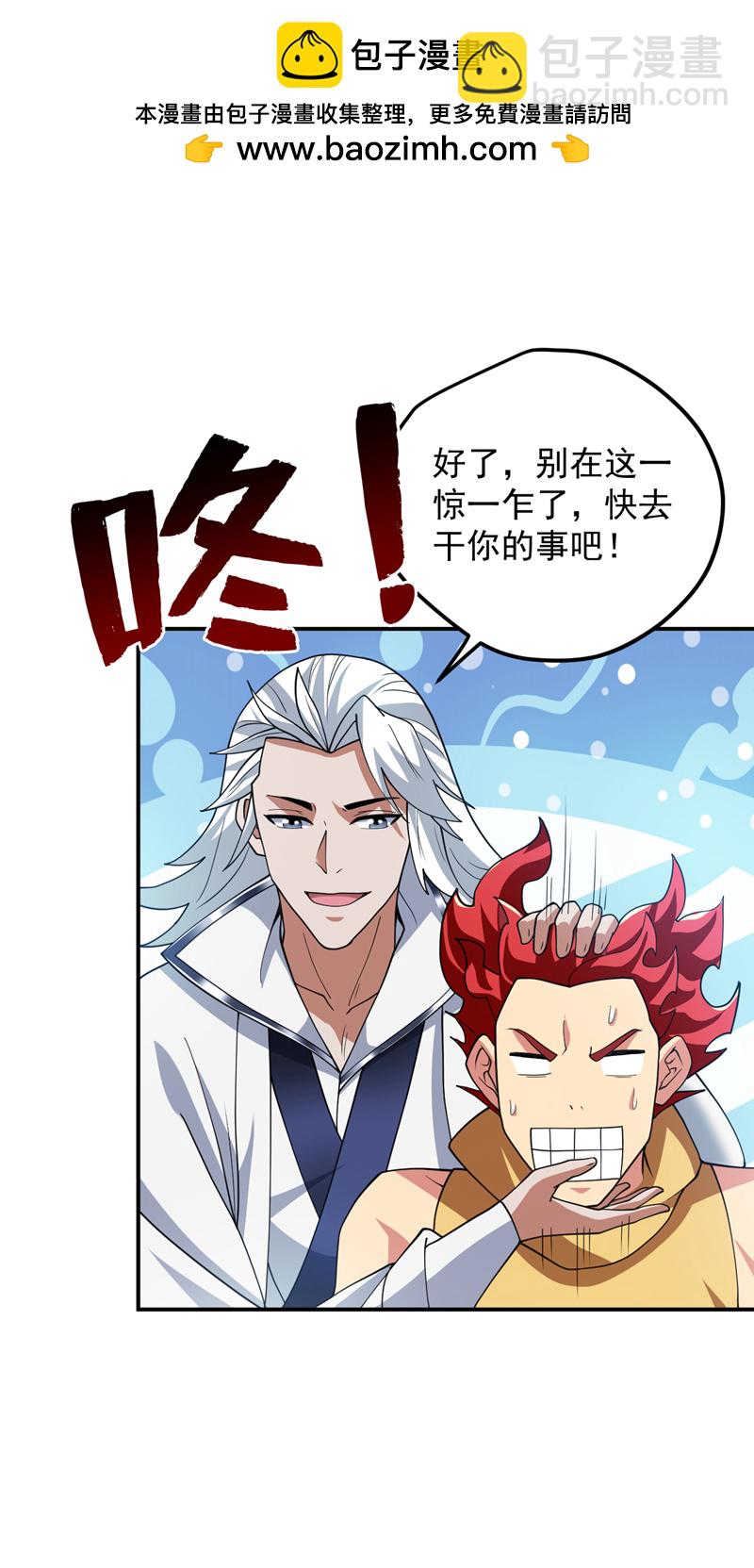 第190话 咸鱼翻身？-第191话