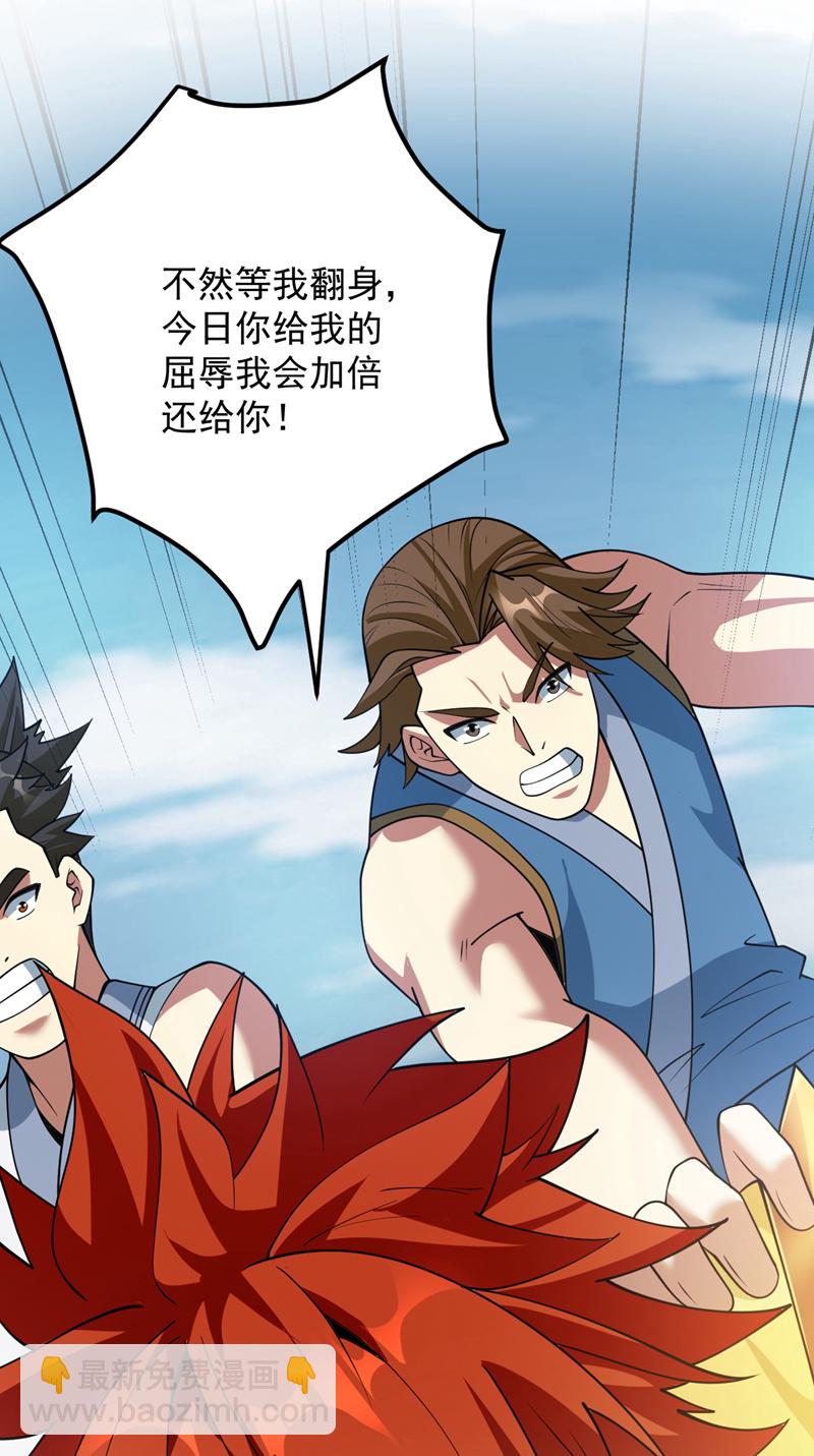 第190话 咸鱼翻身？-第191话