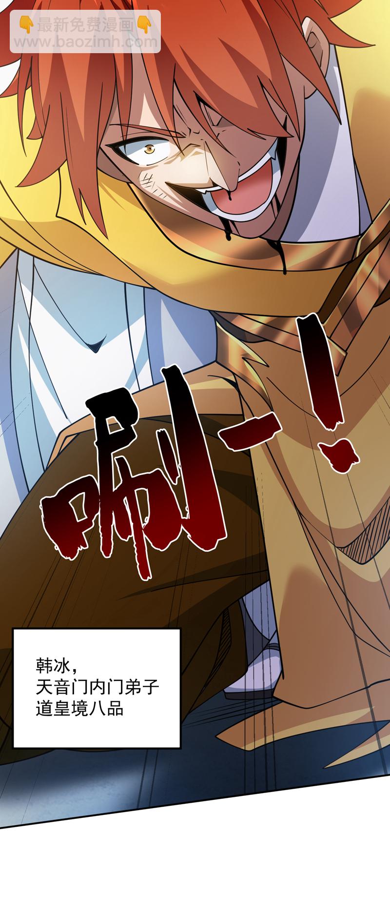 第190话 咸鱼翻身？-第191话