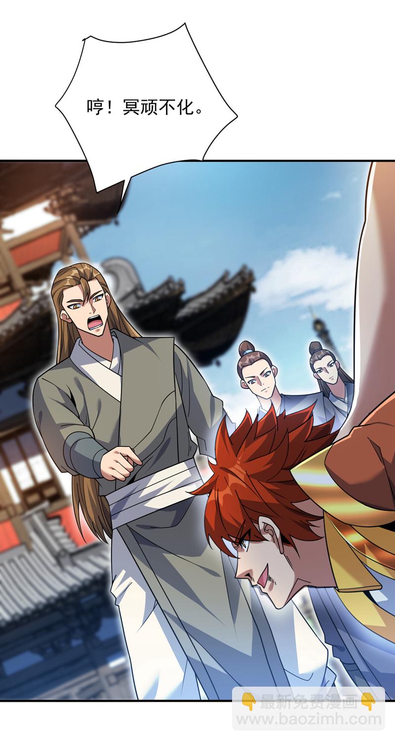 第190话 咸鱼翻身？-第191话