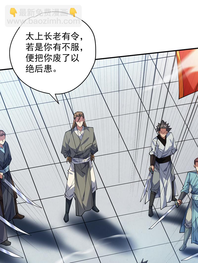 第190话 咸鱼翻身？-第191话
