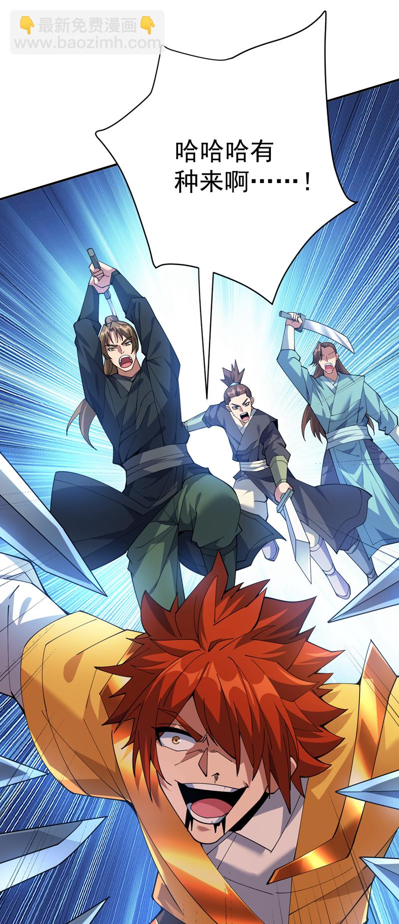 第190话 咸鱼翻身？-第191话