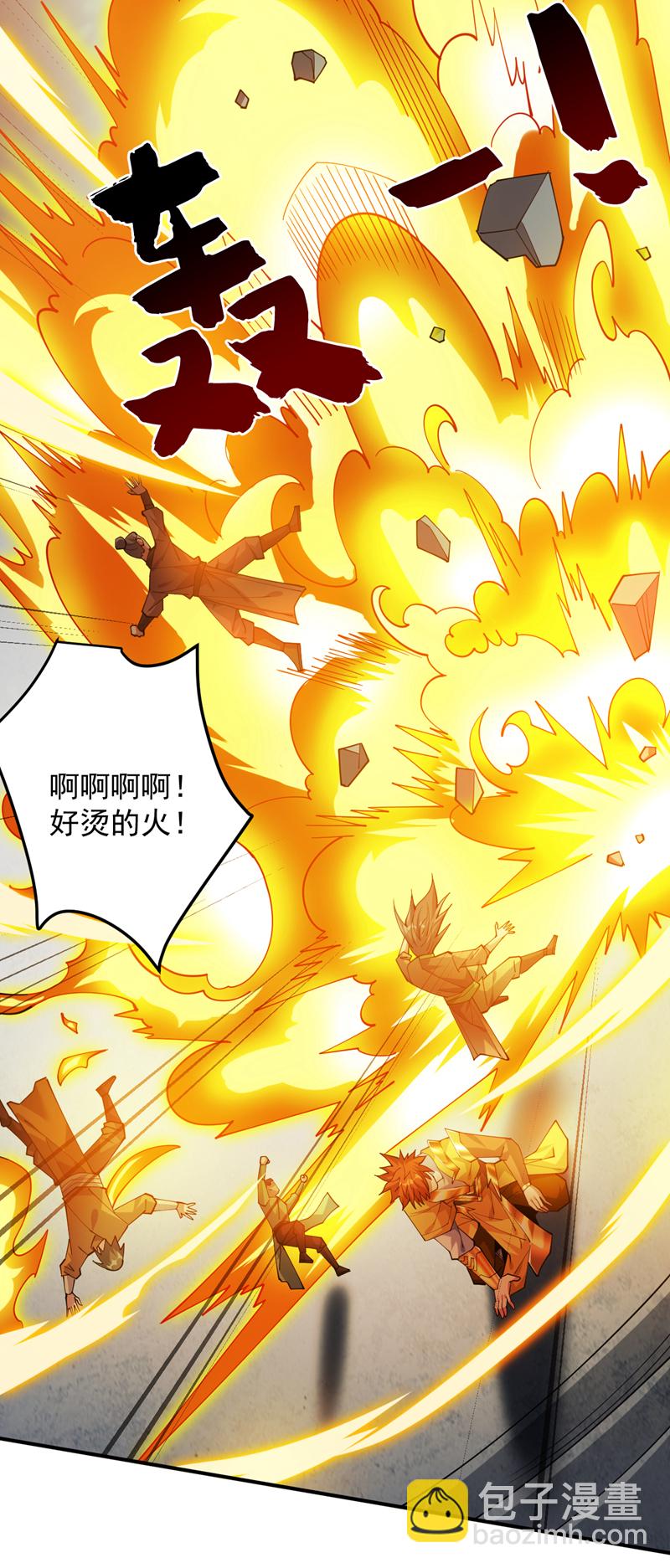 第190话 咸鱼翻身？-第191话