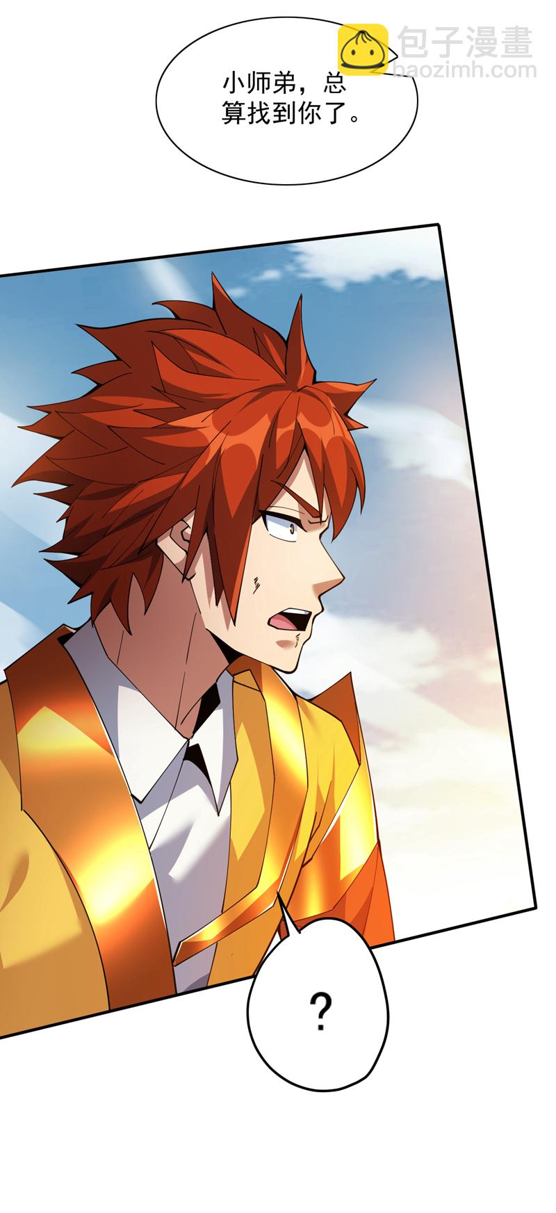 第190话 咸鱼翻身？-第191话