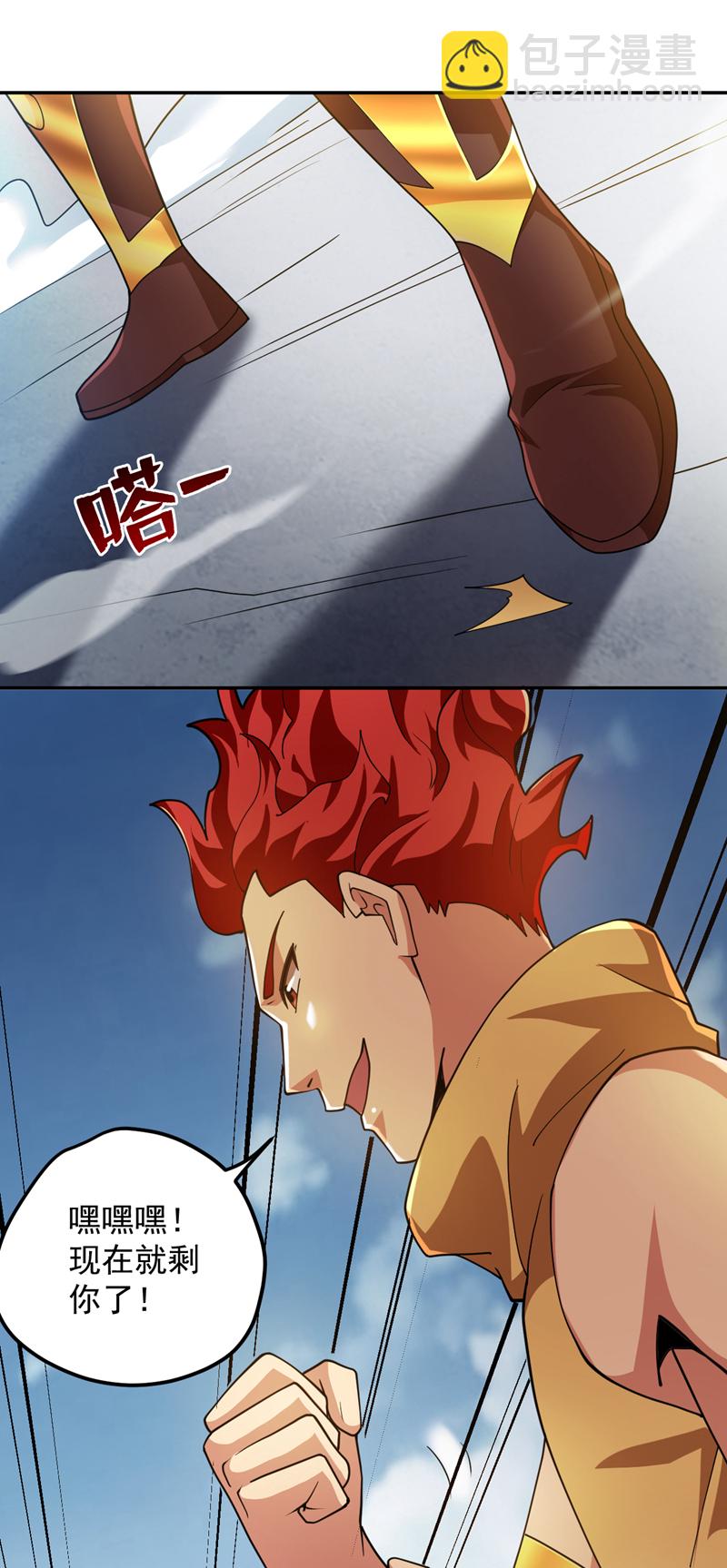 第190话 咸鱼翻身？-第191话