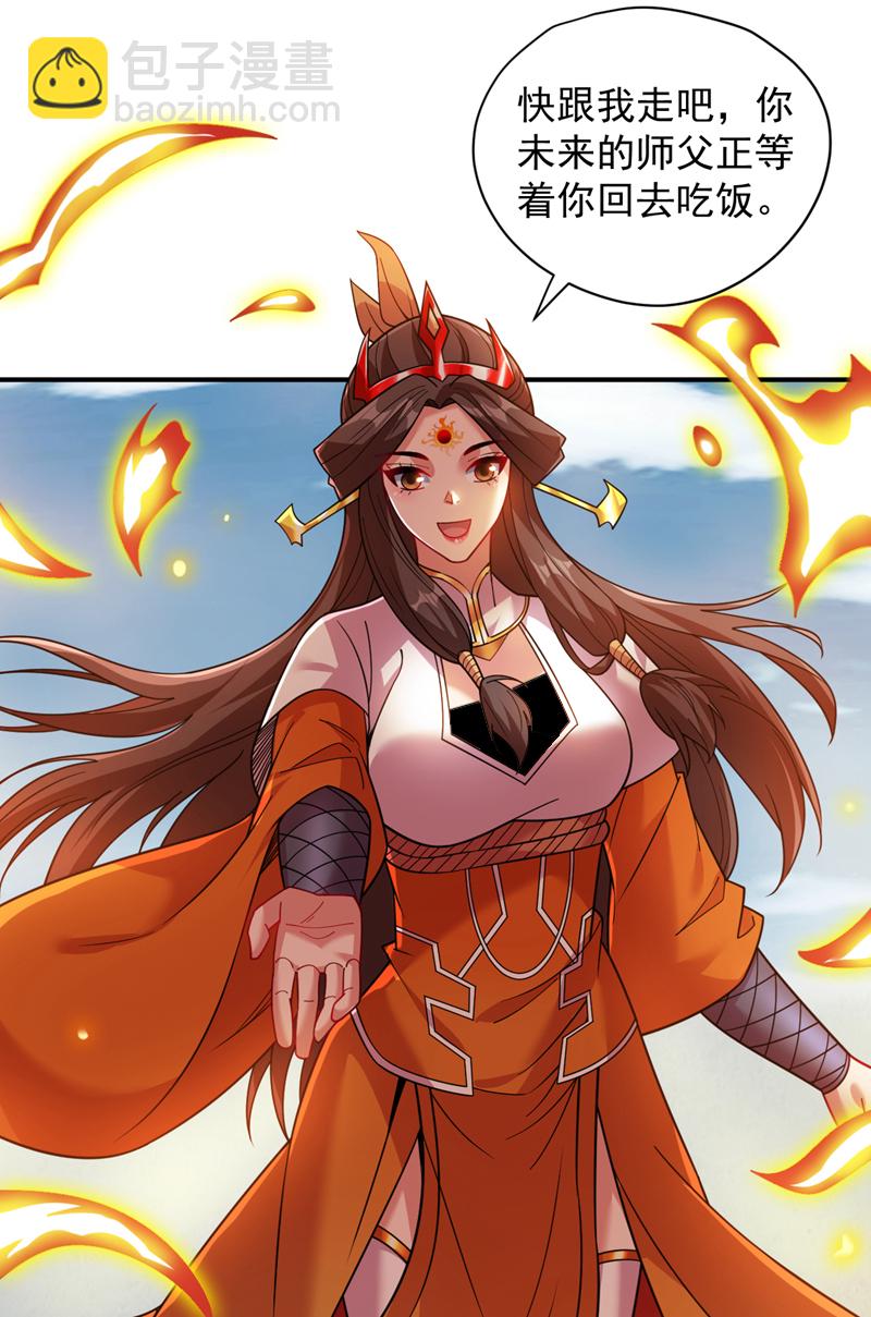 第190话 咸鱼翻身？-第191话