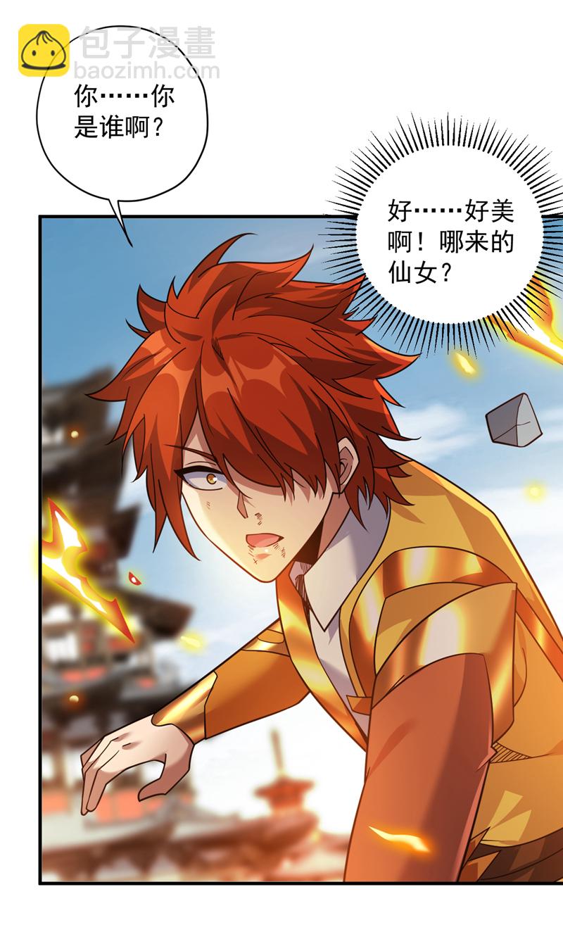 第190话 咸鱼翻身？-第191话
