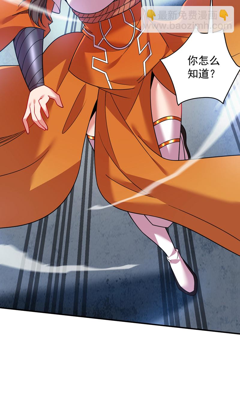 第190话 咸鱼翻身？-第191话
