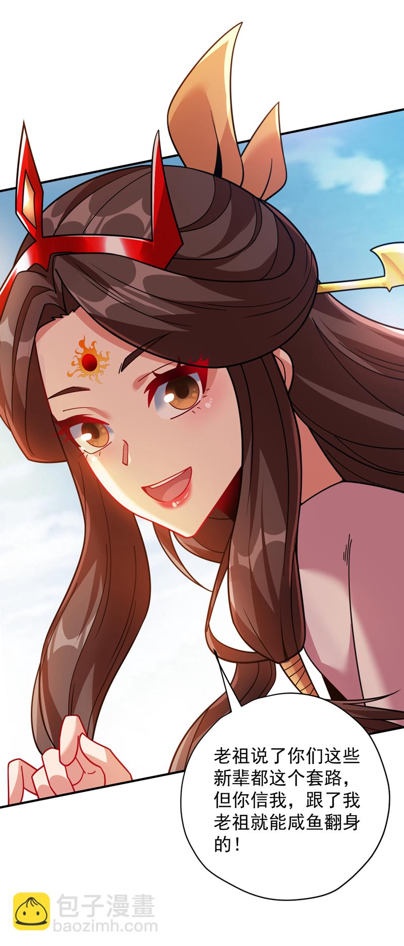 第190话 咸鱼翻身？-第191话