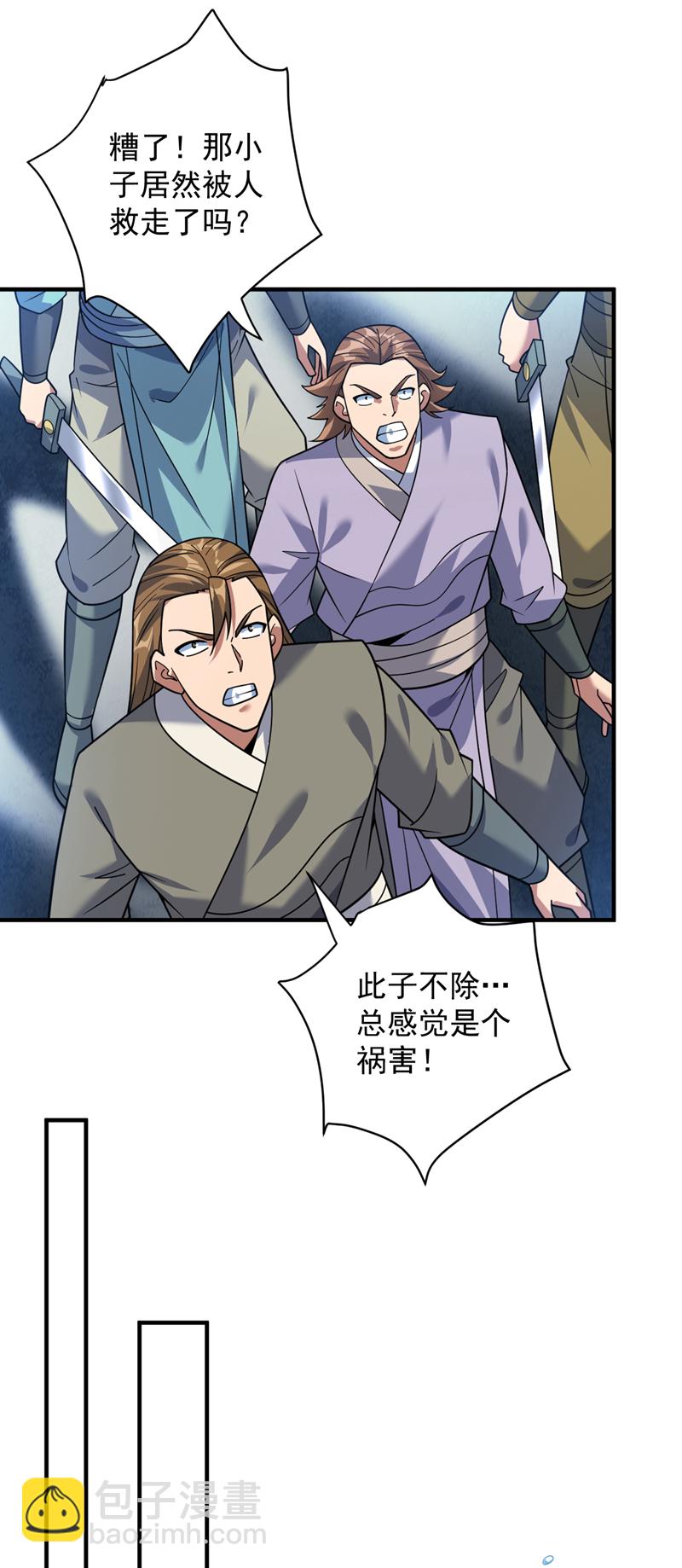 第190话 咸鱼翻身？-第191话