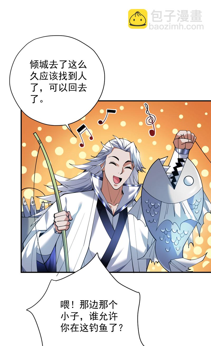 第190话 咸鱼翻身？-第191话