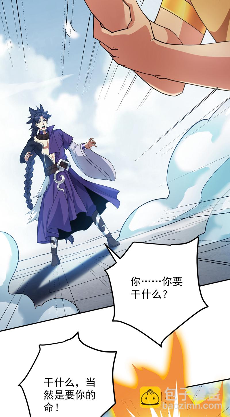 第190话 咸鱼翻身？-第191话