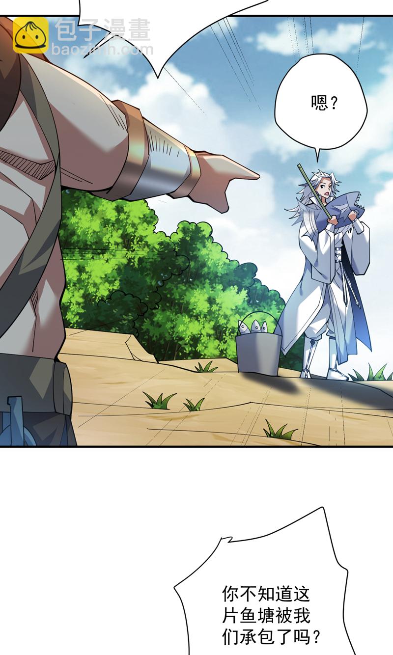 第190话 咸鱼翻身？-第191话