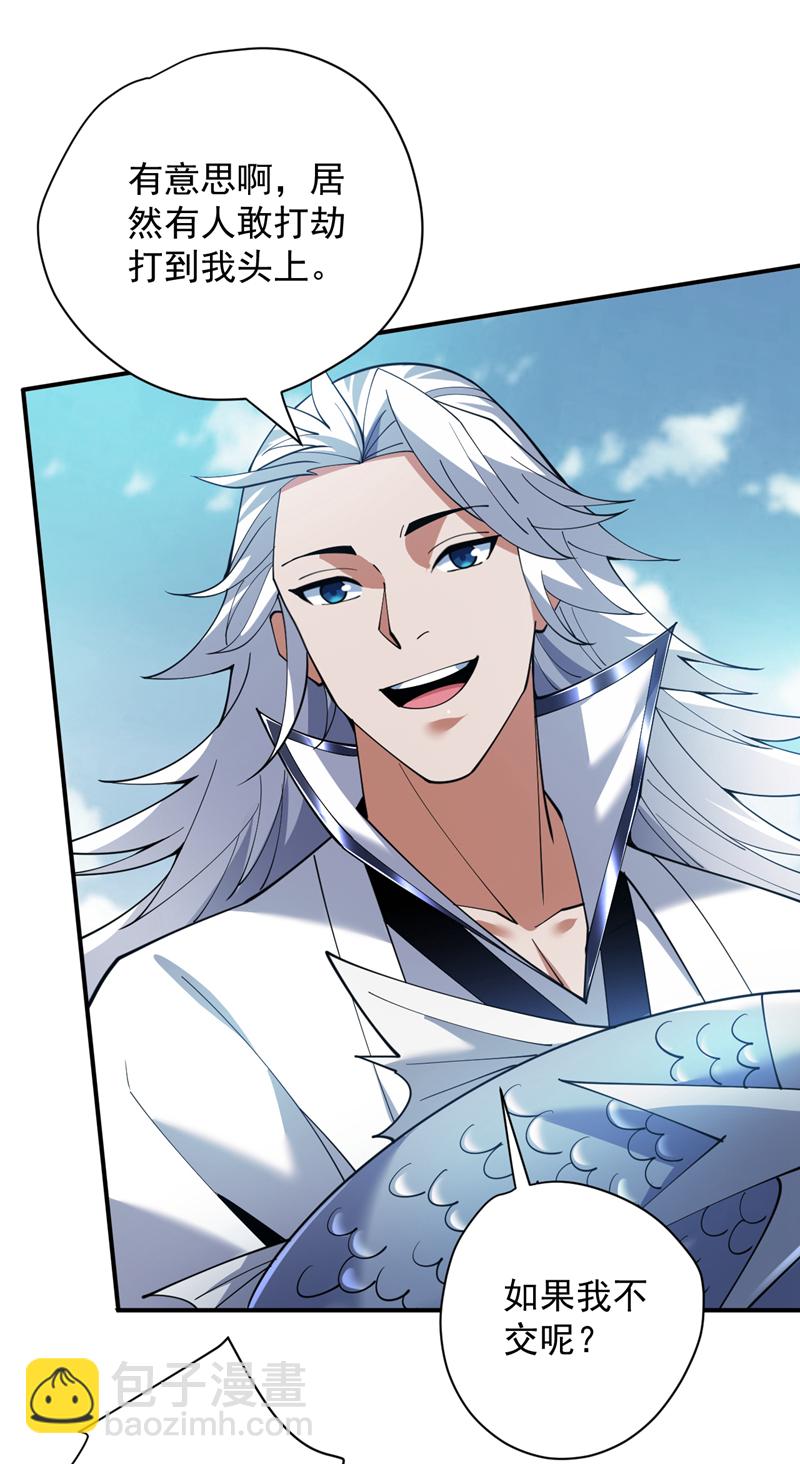 第190话 咸鱼翻身？-第191话