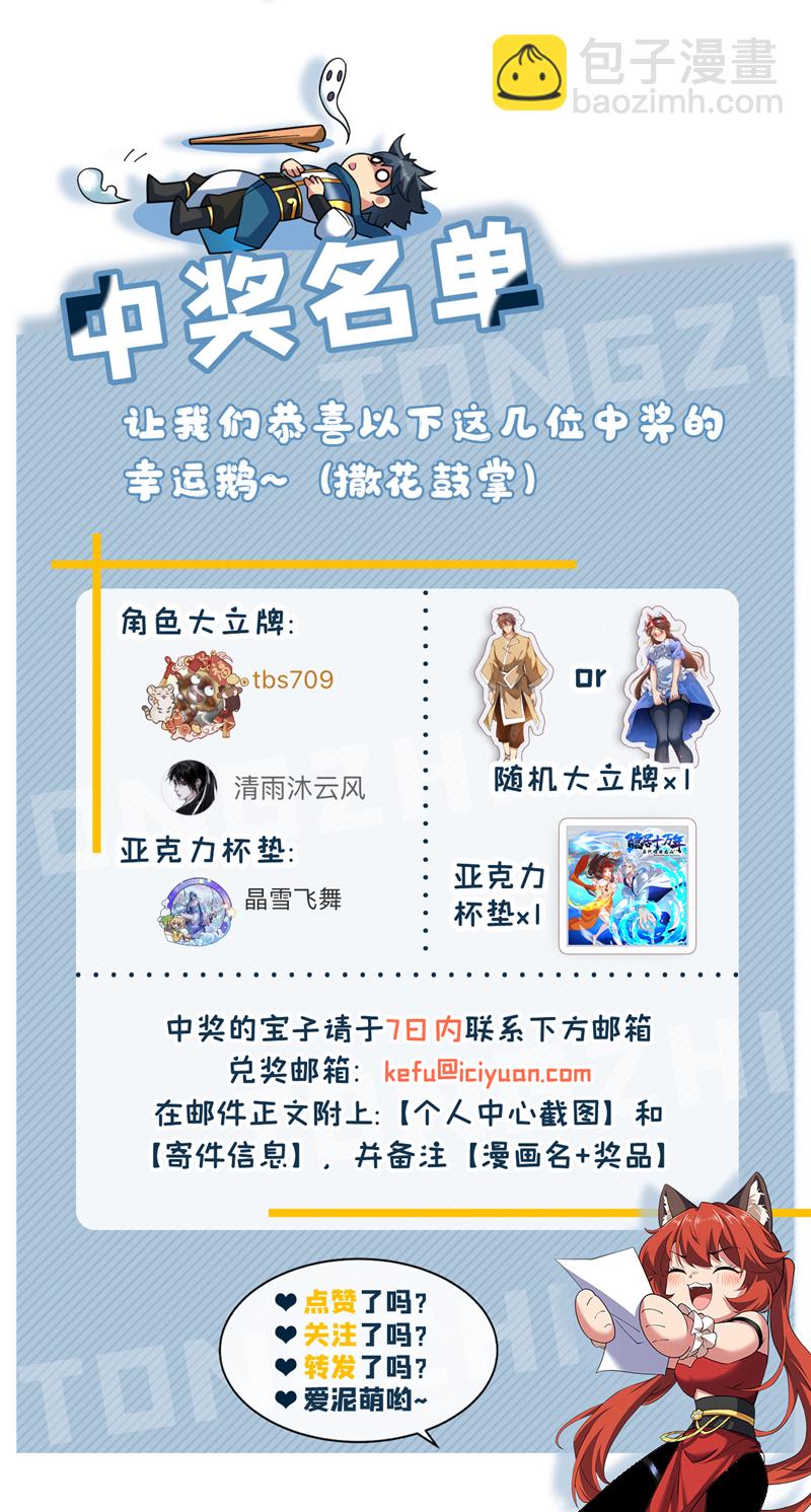 第190话 咸鱼翻身？-第191话