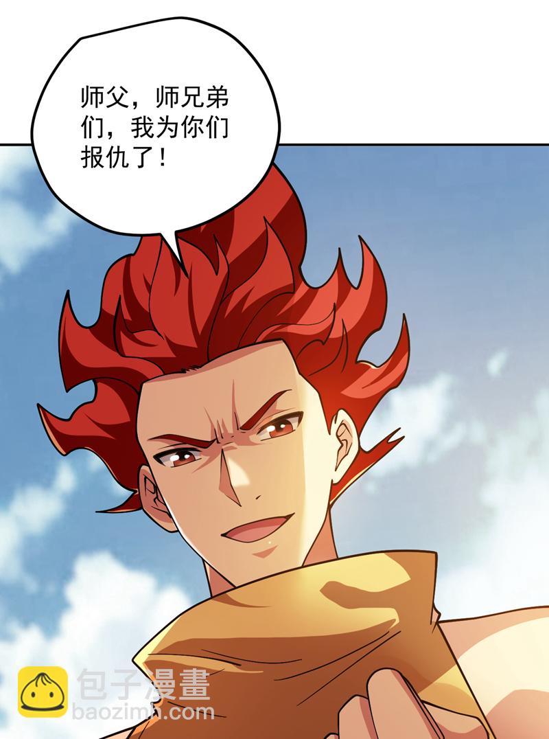 第190话 咸鱼翻身？-第191话