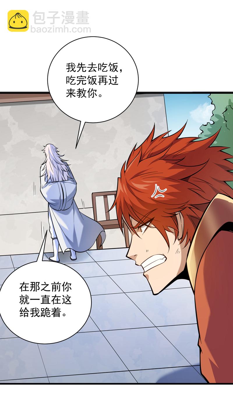 第192话 别给我丢人现眼！-第193话
