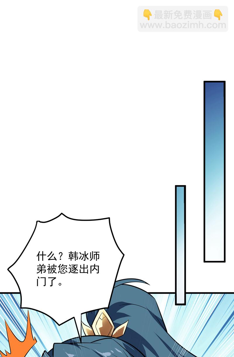 第192话 别给我丢人现眼！-第193话