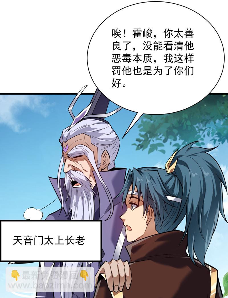 第192话 别给我丢人现眼！-第193话