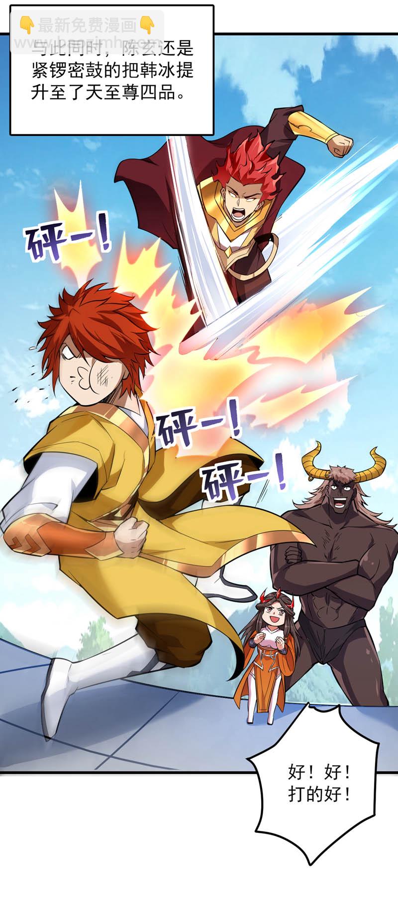 第192话 别给我丢人现眼！-第193话