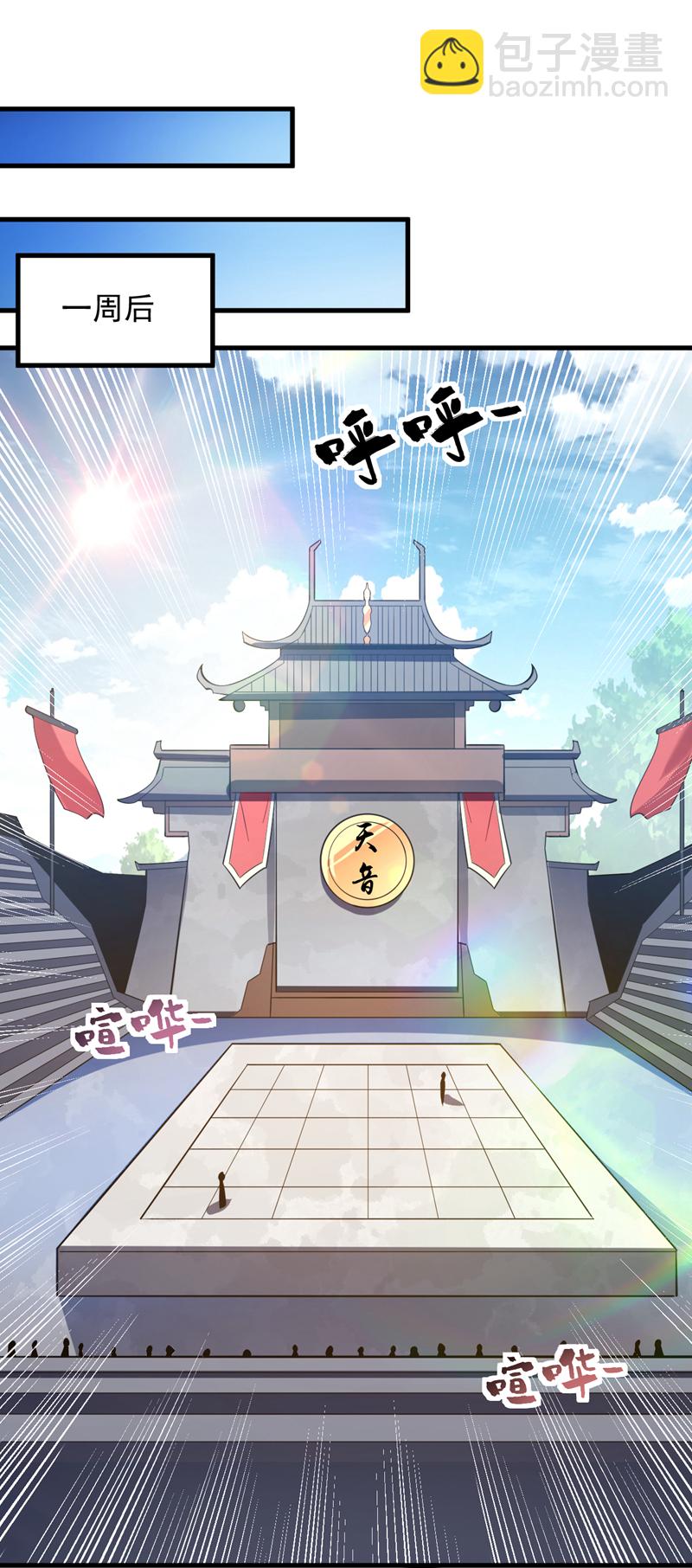 第192话 别给我丢人现眼！-第193话