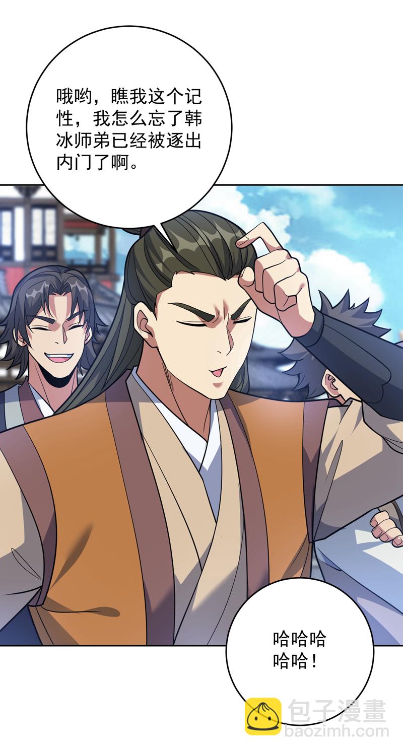 第192话 别给我丢人现眼！-第193话