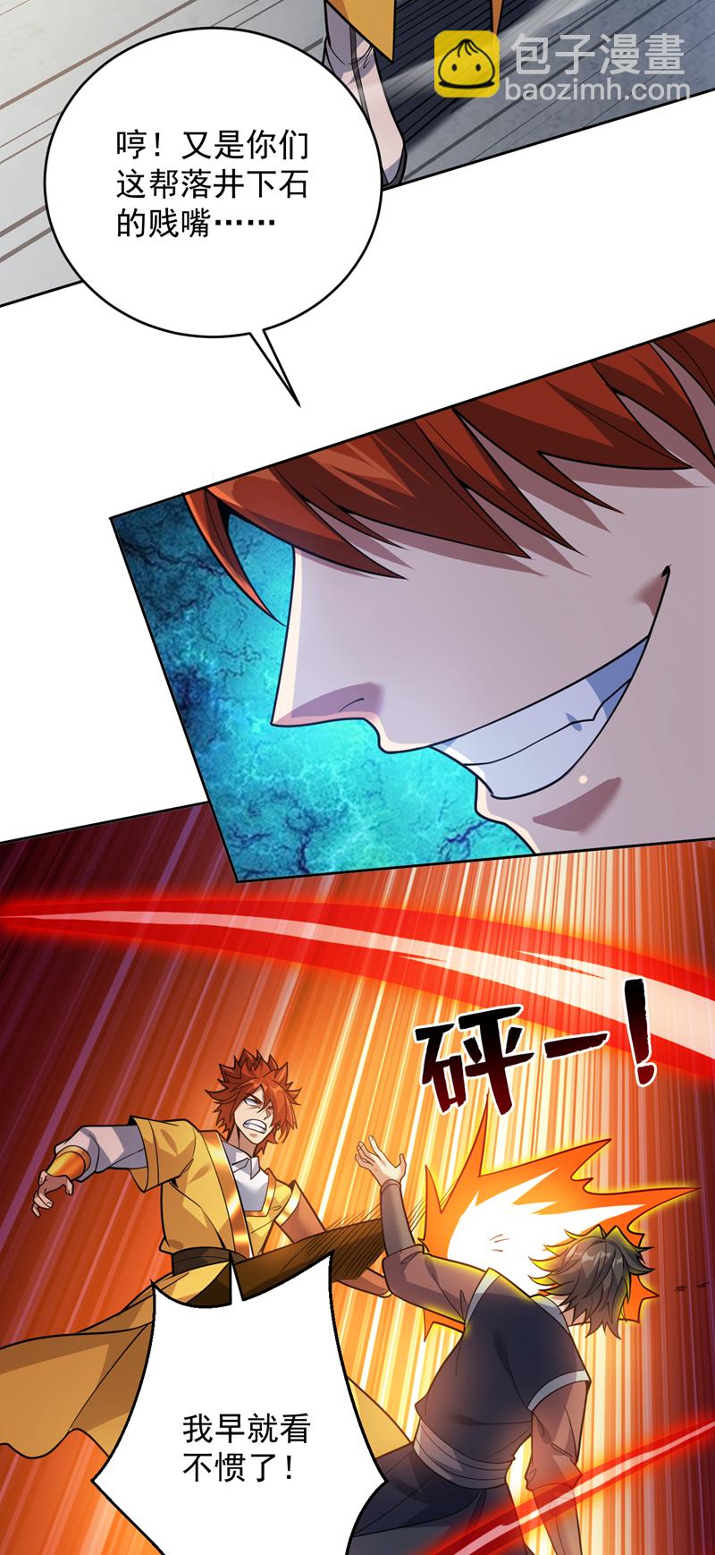 第192话 别给我丢人现眼！-第193话