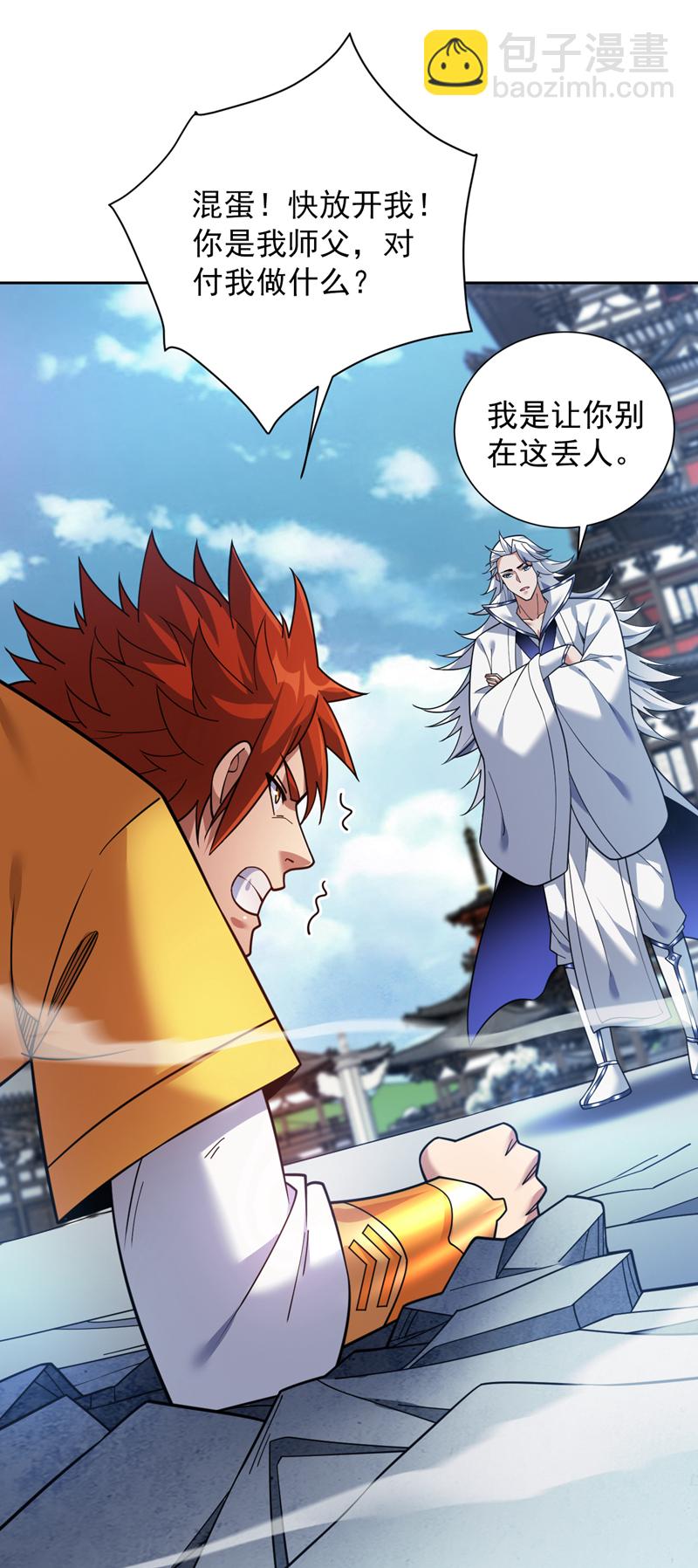 第192话 别给我丢人现眼！-第193话
