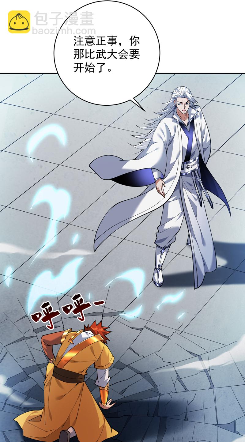 第192话 别给我丢人现眼！-第193话