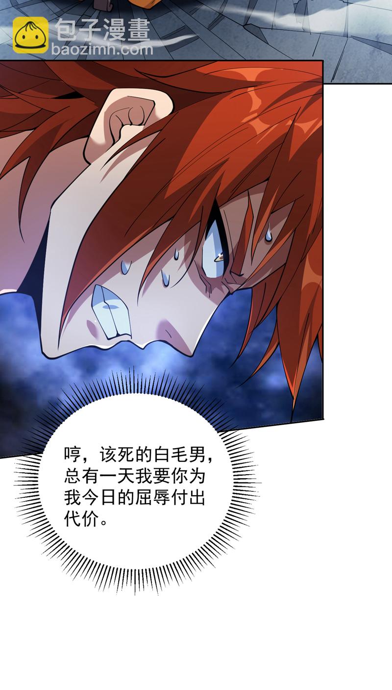 第192话 别给我丢人现眼！-第193话