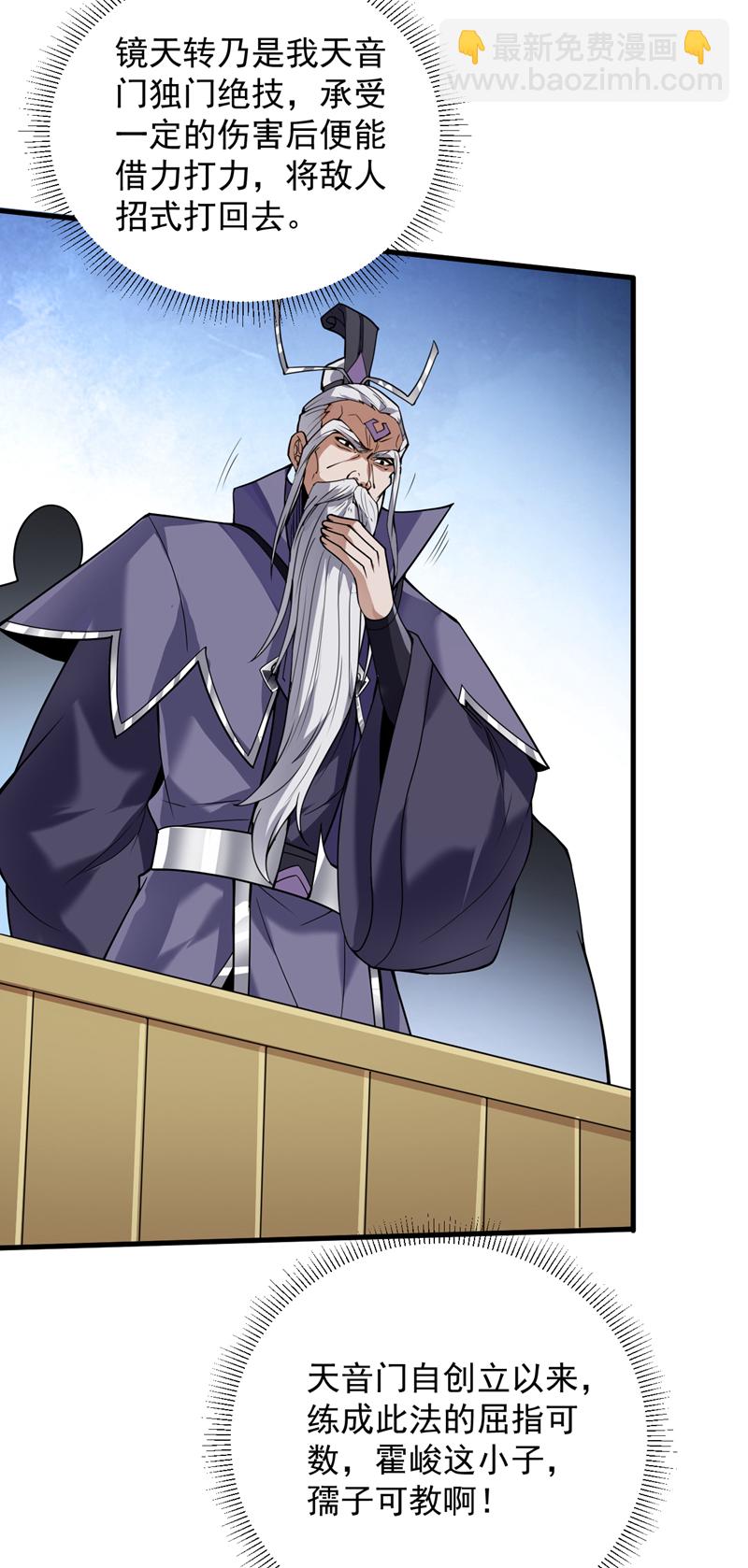 第194话 清理门户-第195话
