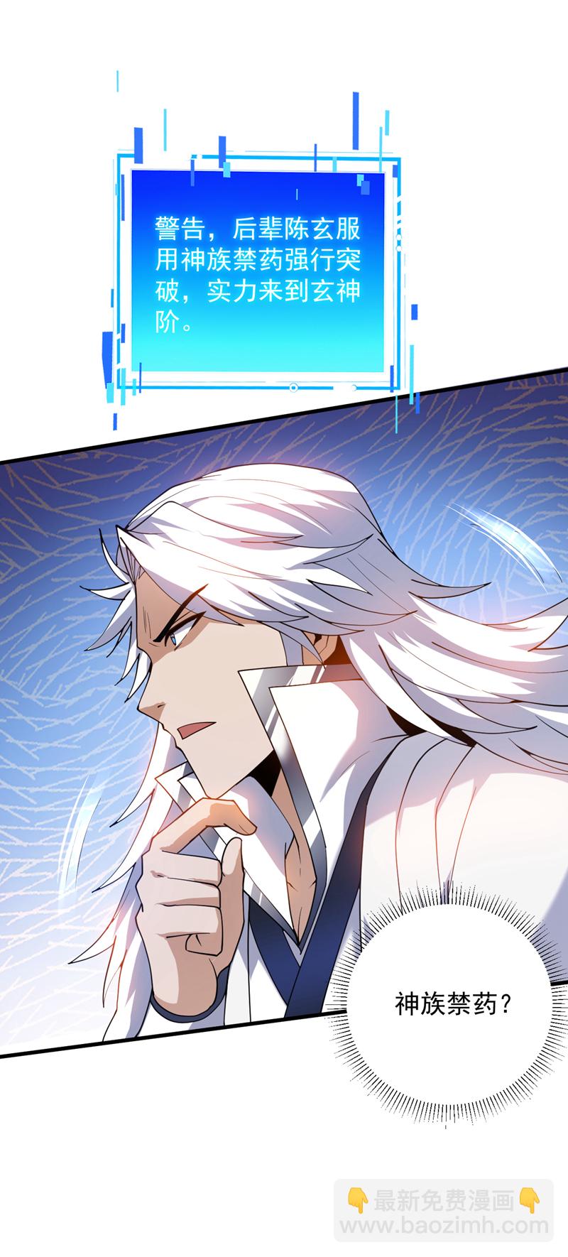 第194话 清理门户-第195话