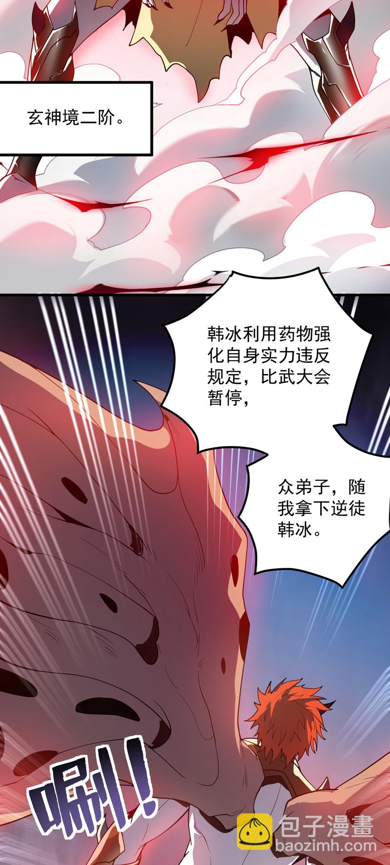 第194话 清理门户-第195话