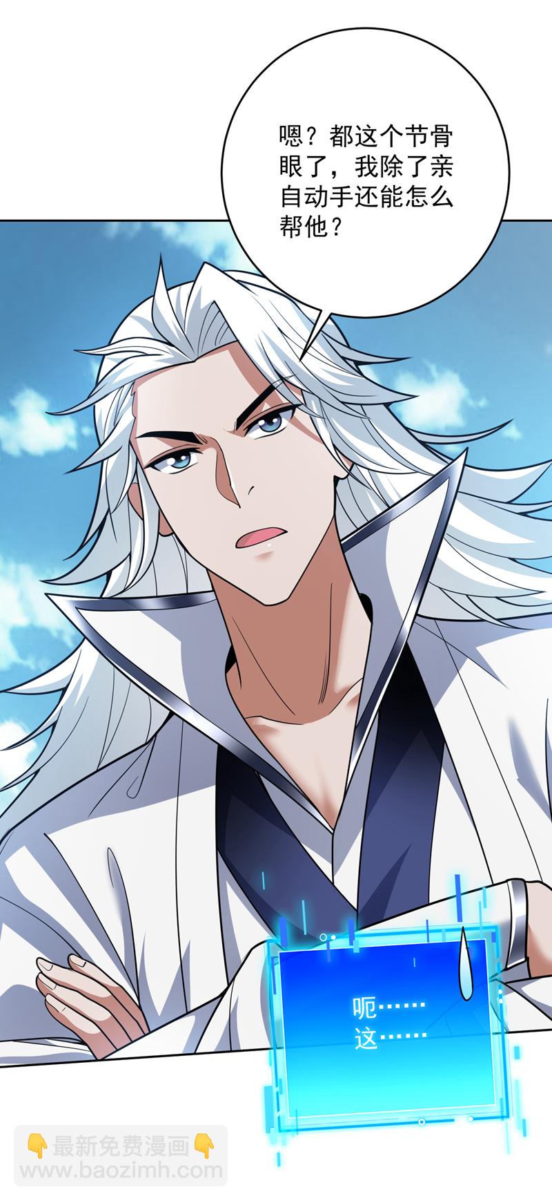 第194话 清理门户-第195话