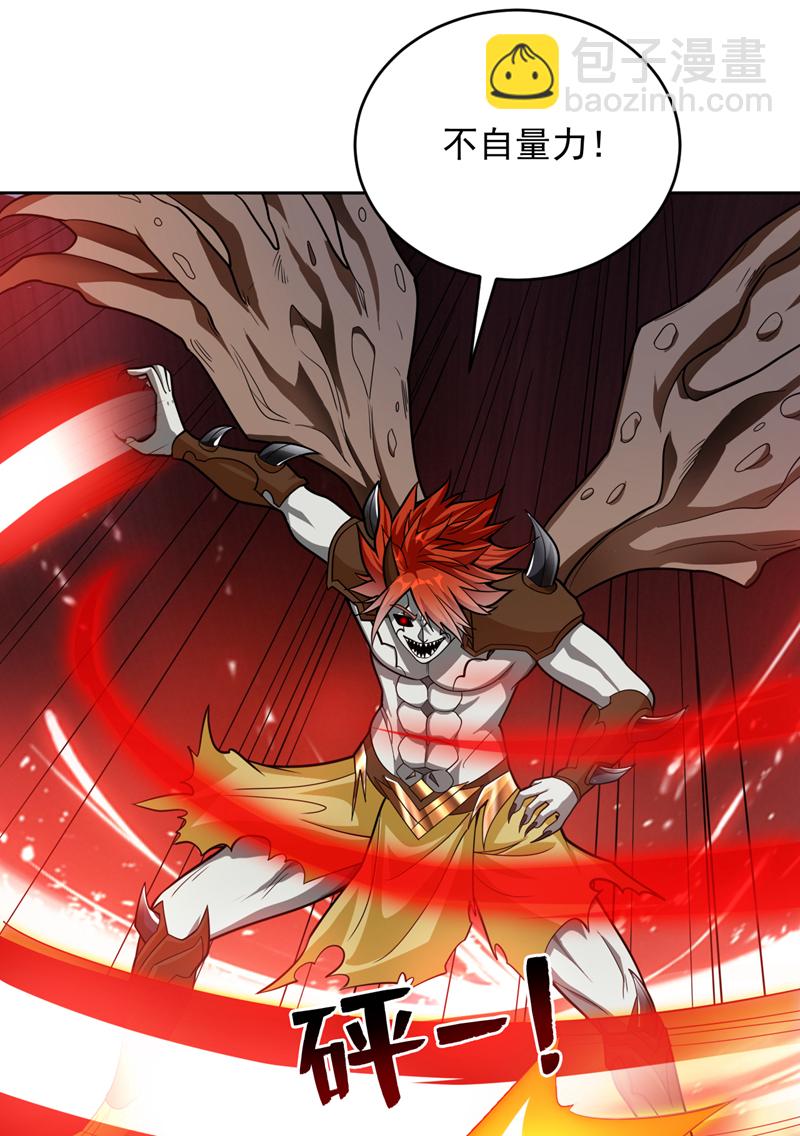 第194话 清理门户-第195话