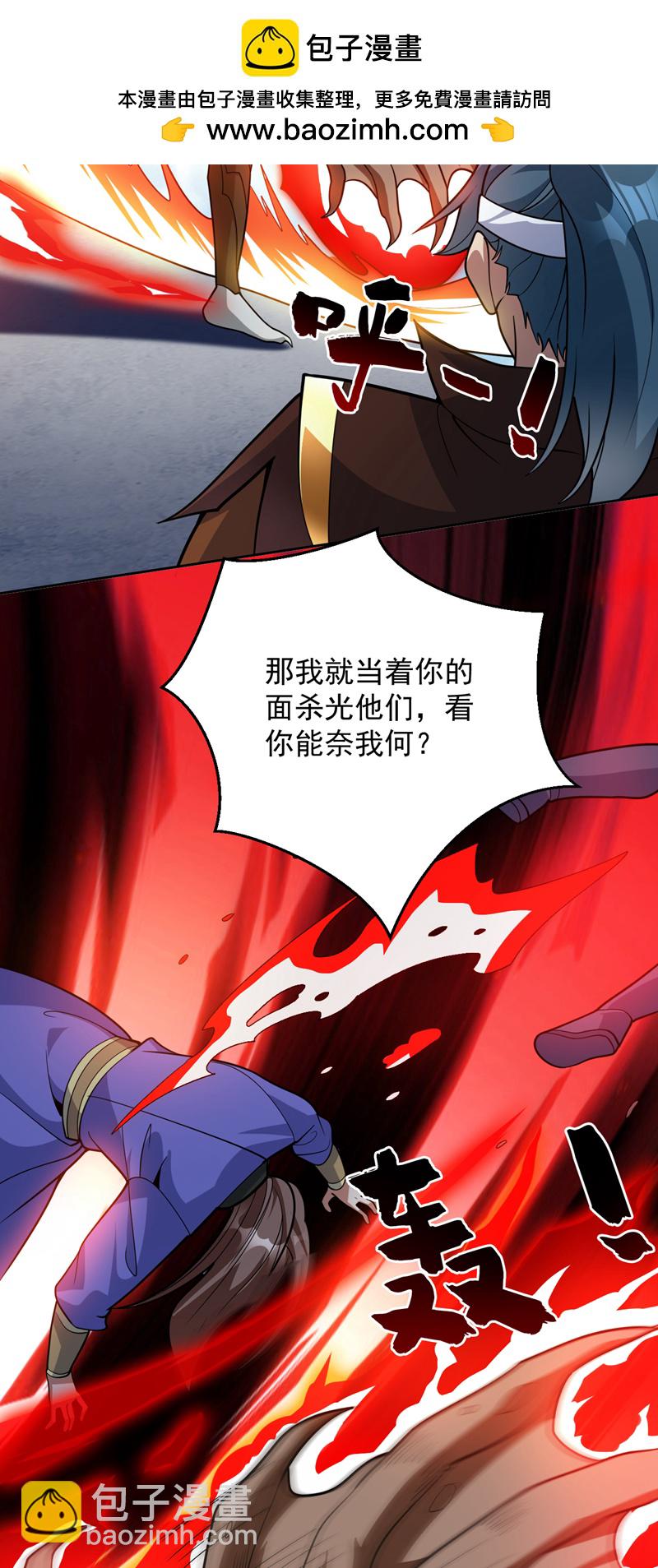 第194话 清理门户-第195话
