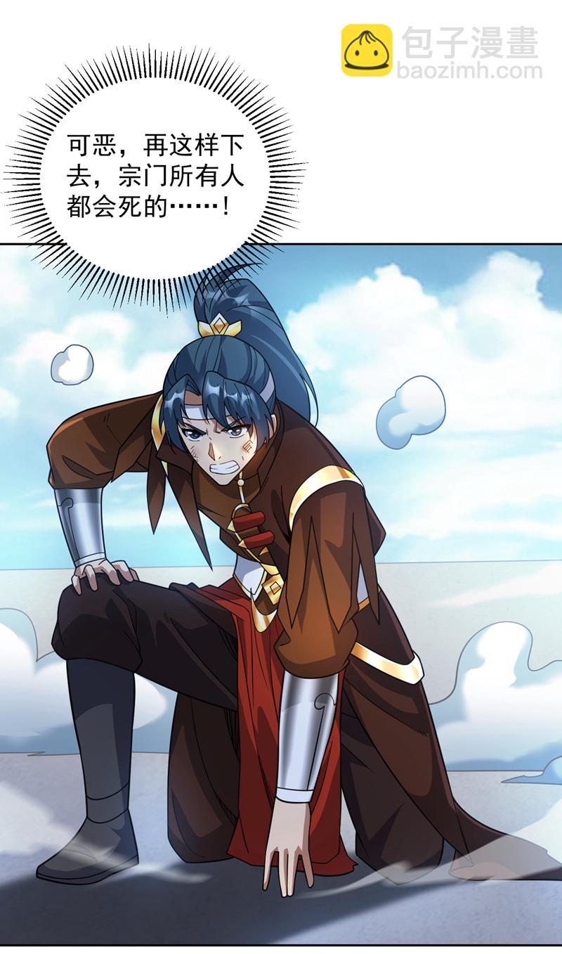 第194话 清理门户-第195话