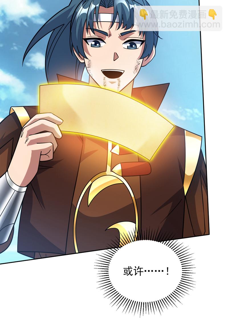 第194话 清理门户-第195话