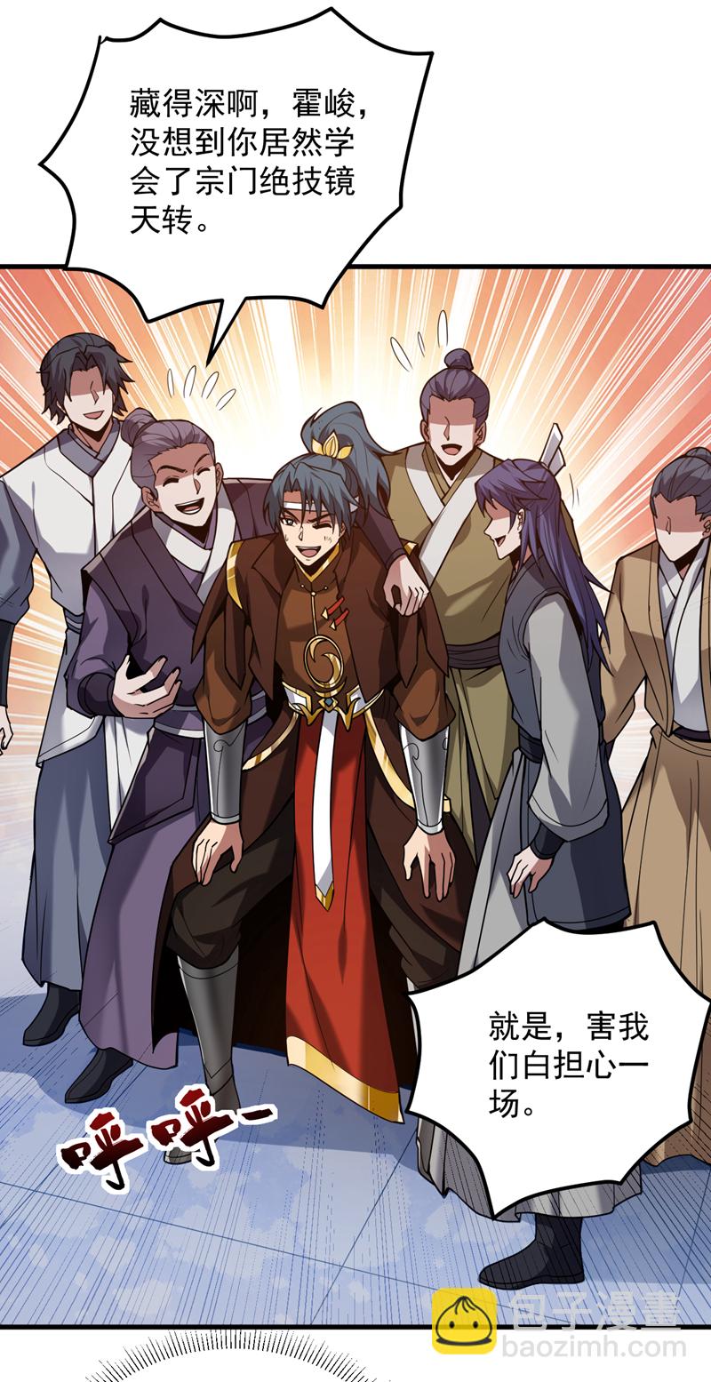 第194话 清理门户-第195话